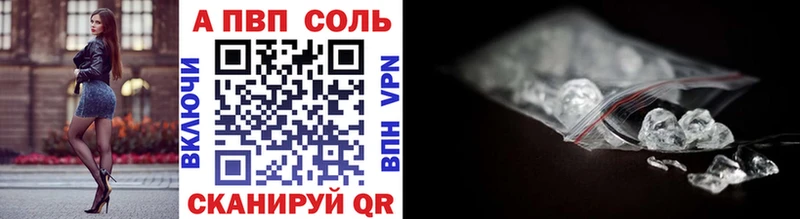 Купить  Галич  Alpha PVP СК 