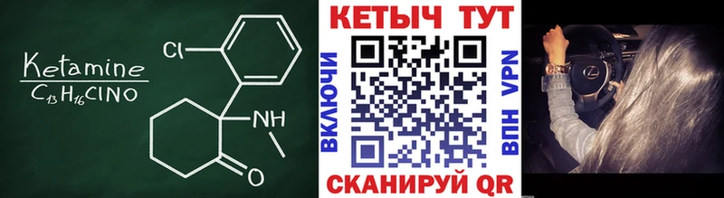 Кетамин VHQ  Купить где  Галич 