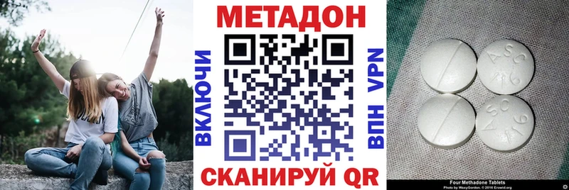 Купить  Галич  Метадон кристалл 